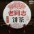 [ Грандиозность ] специальности пуэр * год 121 лао тун чжи юньнань Haiwan старый товарищ премиум созрели шу полиуретан пуэр пуерх пуэр чай 400 g